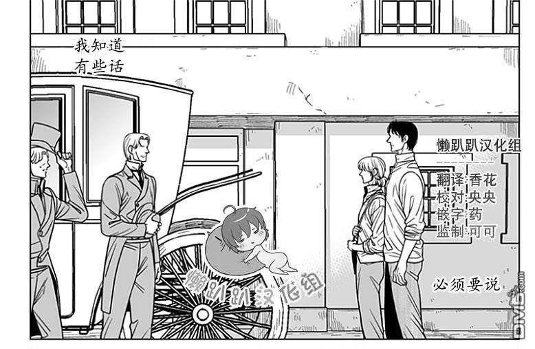 代理画家韩漫漫画,第68话1图