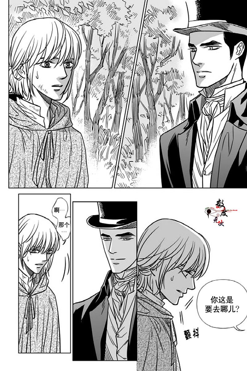 代理换单费计入什么科目漫画,第5话4图