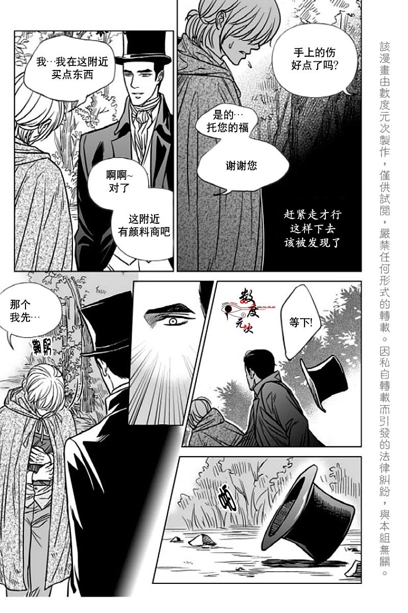 代理换单费计入什么科目漫画,第5话5图