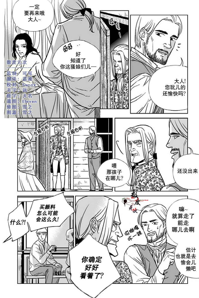 代理换单费计入什么科目漫画,第5话2图