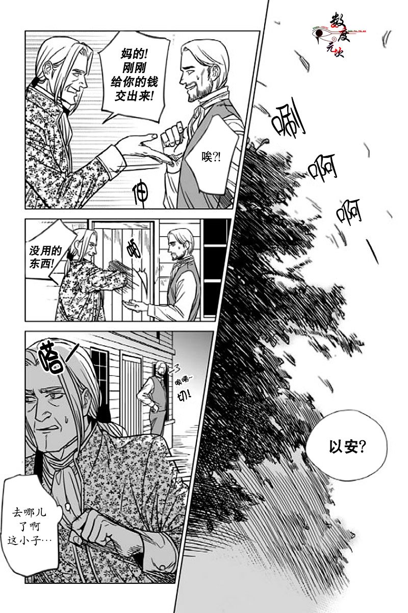 代理换单费计入什么科目漫画,第5话3图