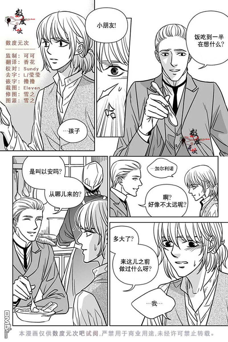 代理画家资源漫画,第11话2图