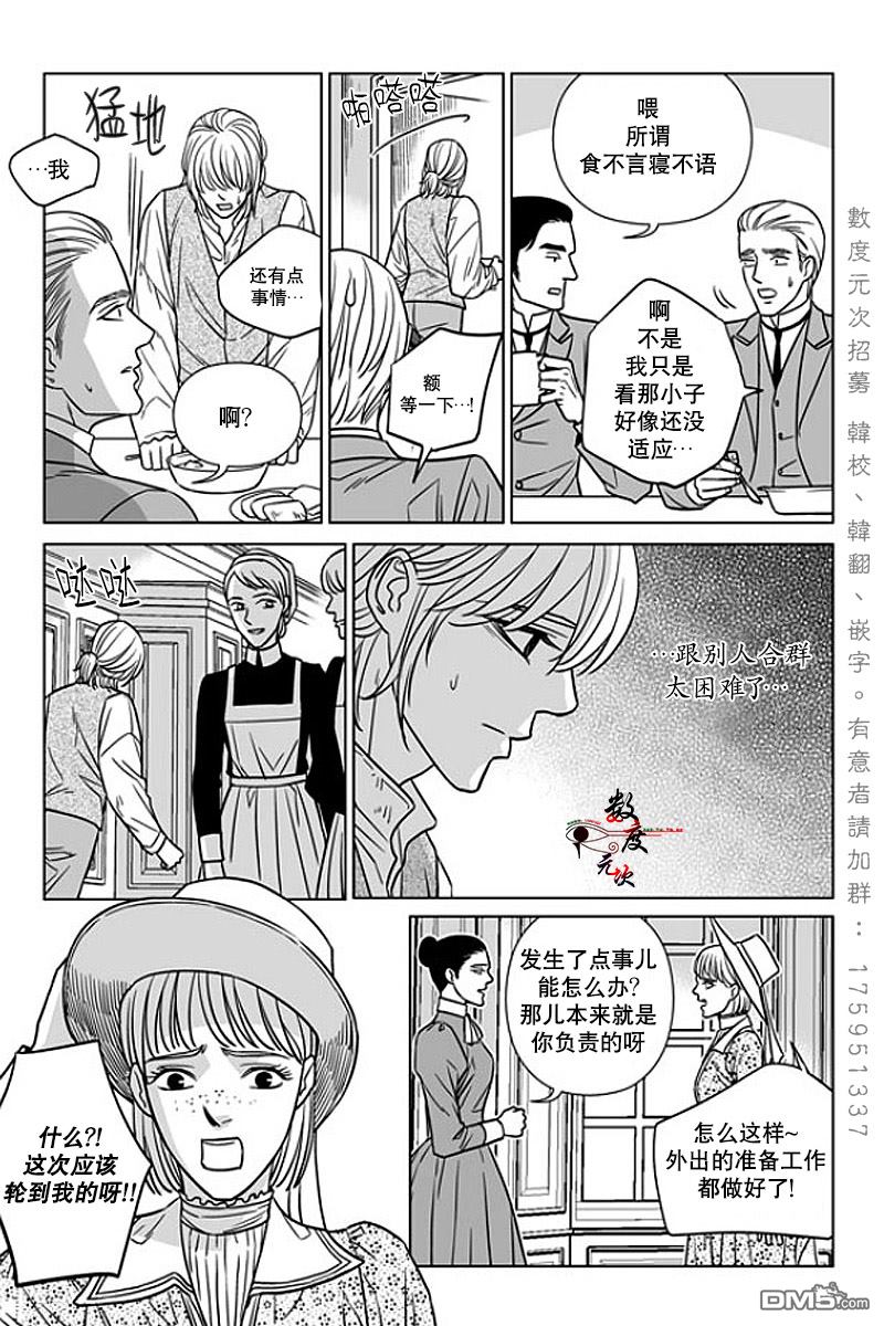 代理画家资源漫画,第11话3图