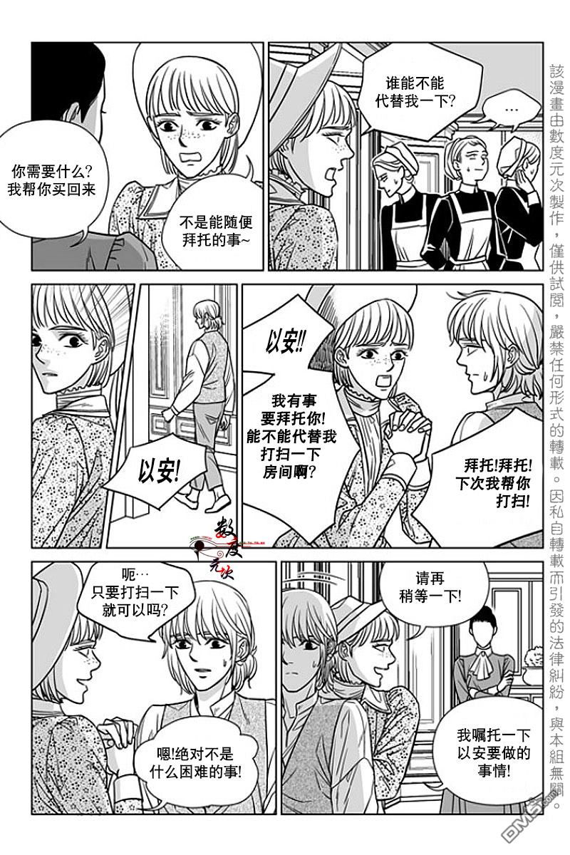 代理画家资源漫画,第11话4图