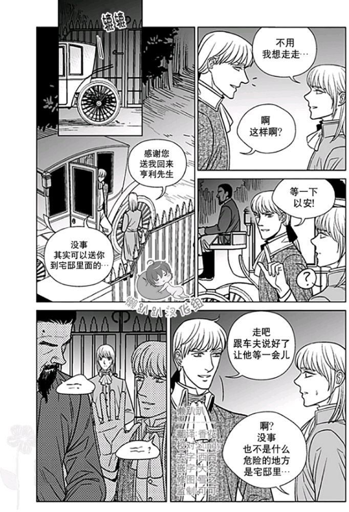 代号山豹电视剧漫画,第26-30话2图