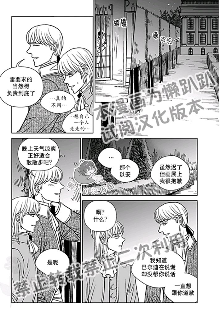 代号山豹电视剧漫画,第26-30话3图