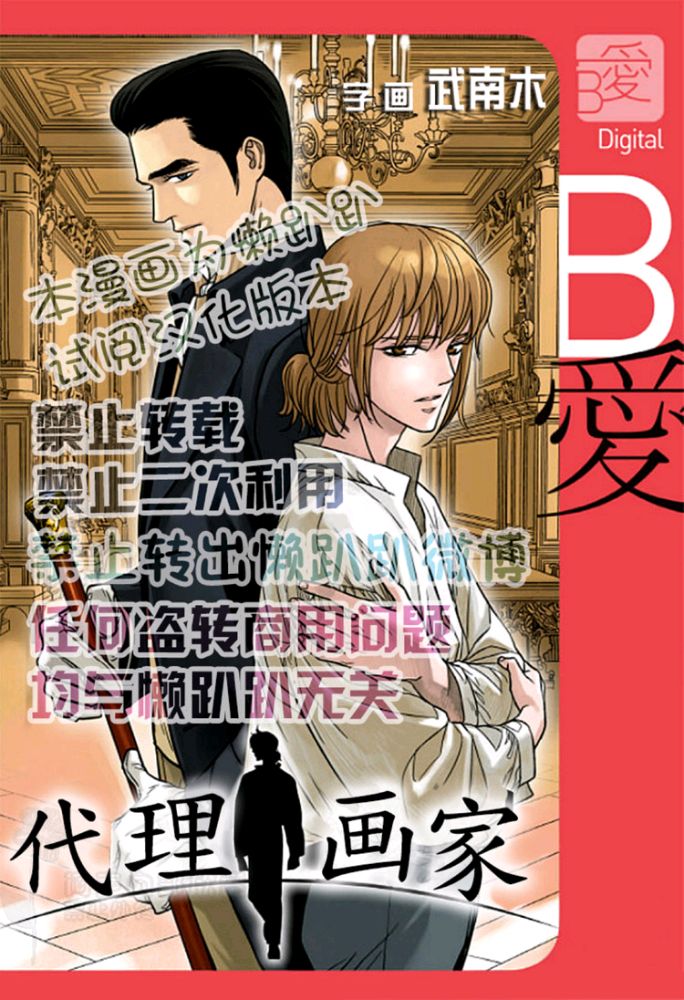 代号山豹电视剧漫画,第26-30话1图