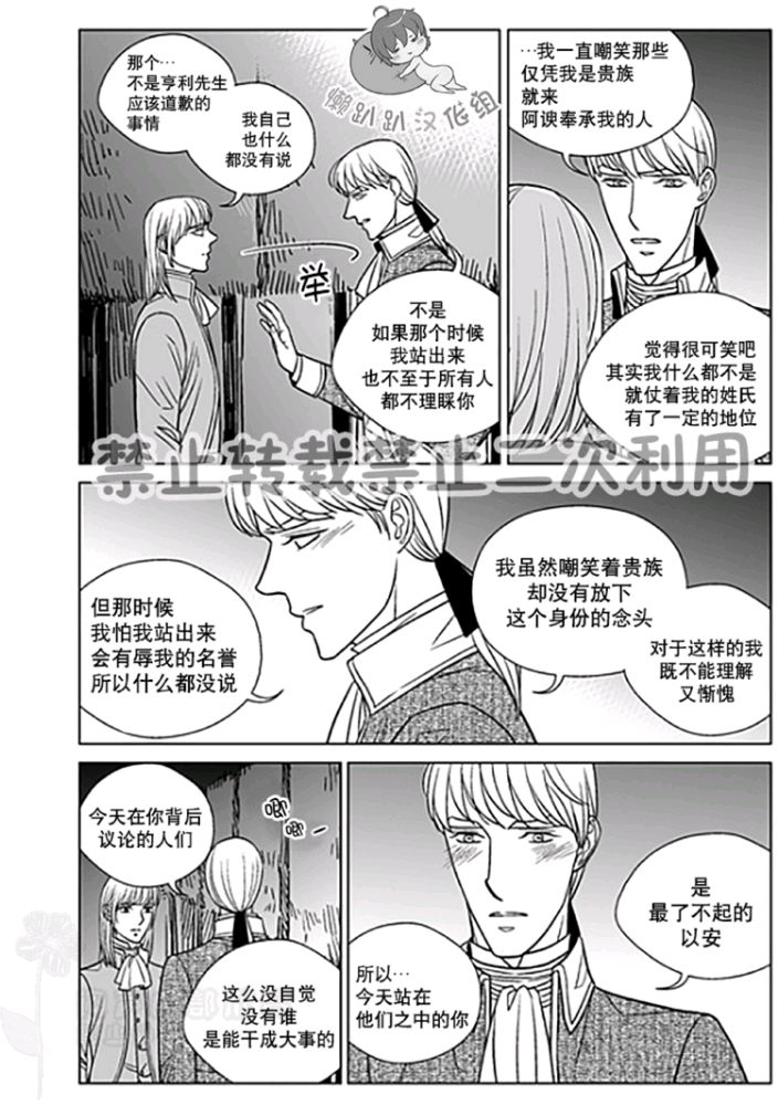 代号山豹电视剧漫画,第26-30话4图