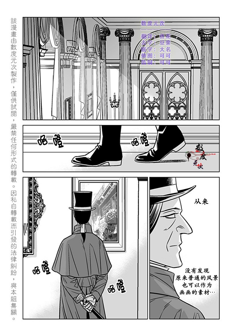 戴笠黄埔军校漫画,第20话2图