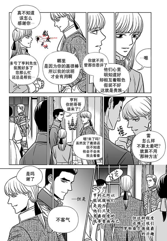 带梨花的古诗漫画,第18话5图