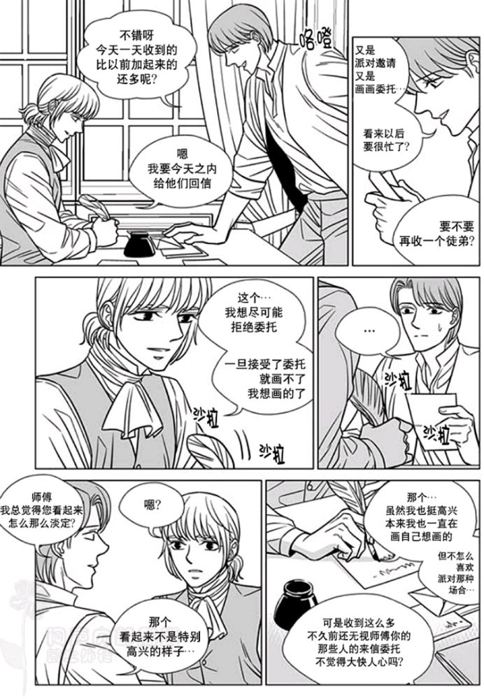 代理画师漫画,第31-35话5图