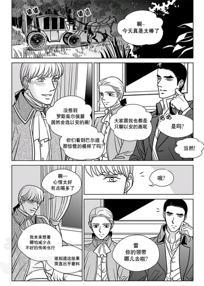 代理画师漫画,第31-35话1图