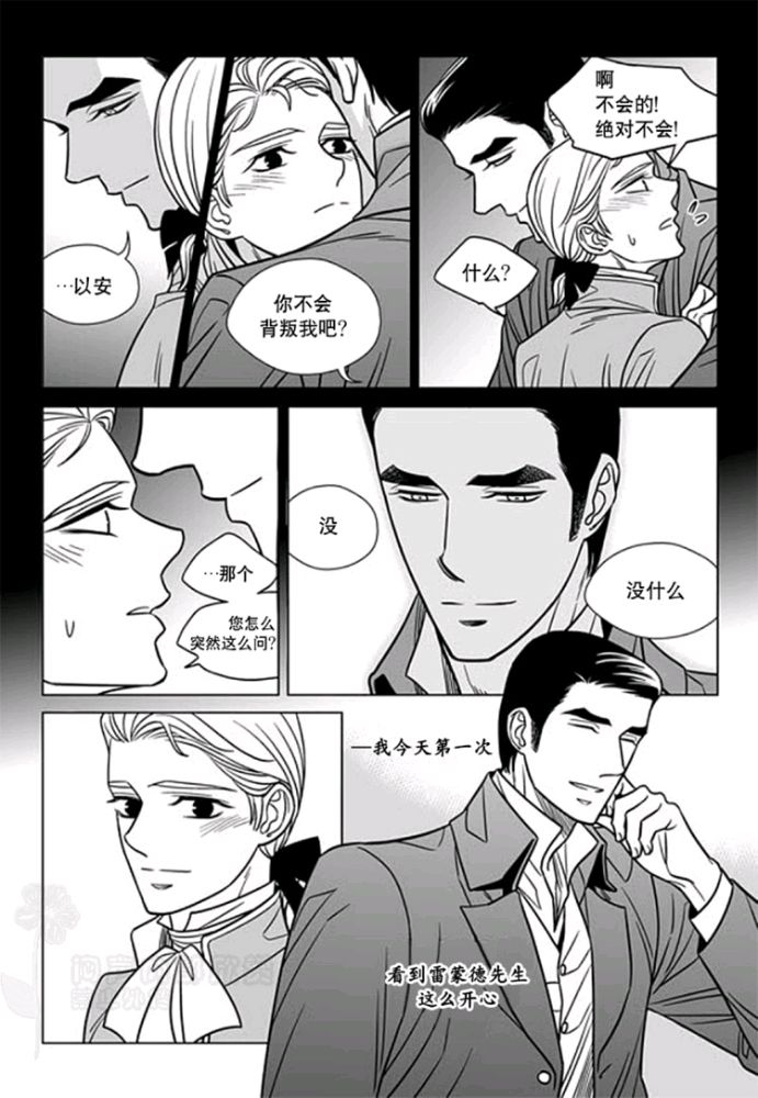 代理画师漫画,第31-35话3图
