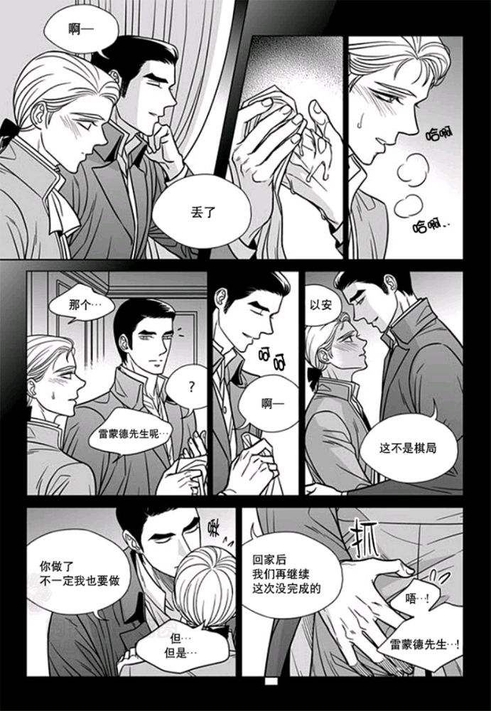 代理画师漫画,第31-35话2图