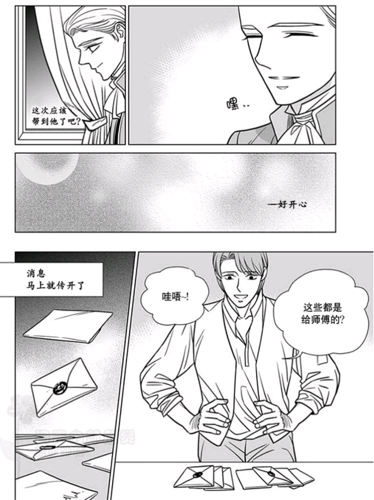 代理画师漫画,第31-35话4图