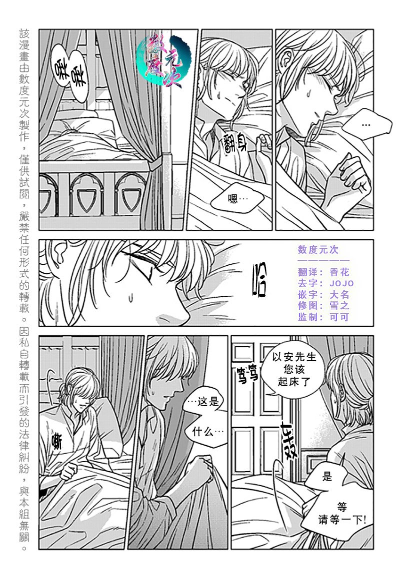 代理招商漫画,第21话2图