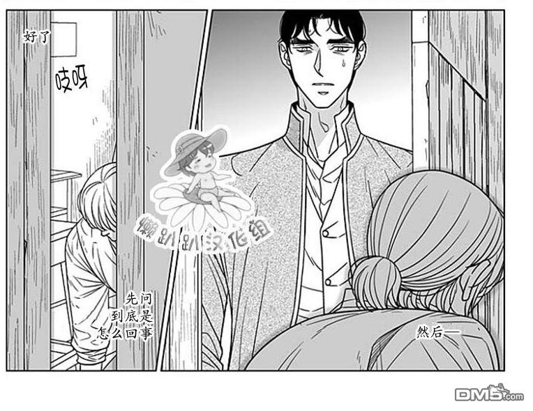 代理画家作品赚钱吗漫画,第67话4图
