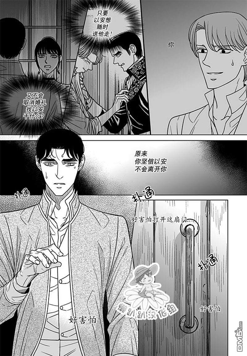 代理画家作品赚钱吗漫画,第67话2图