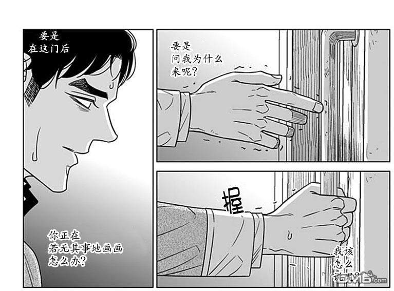 代理画家作品赚钱吗漫画,第67话3图