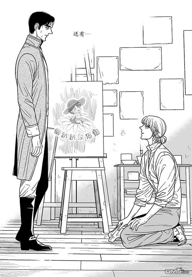 代理画家作品赚钱吗漫画,第67话5图