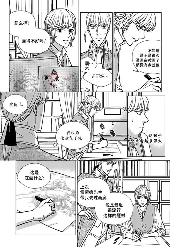 代理律师称吴谢宇求生欲很强漫画,第19话4图