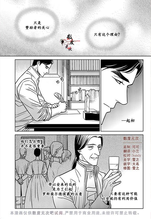 代理律师称吴谢宇求生欲很强漫画,第19话2图