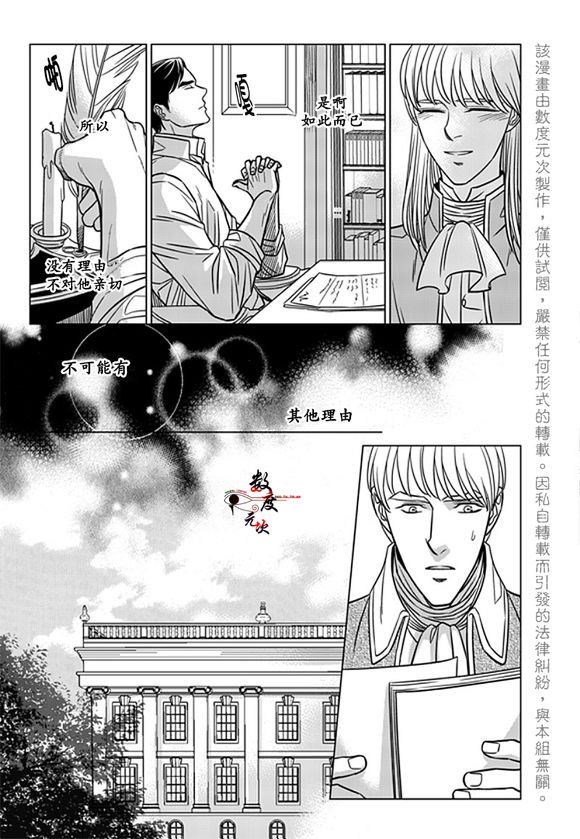 代理律师称吴谢宇求生欲很强漫画,第19话3图