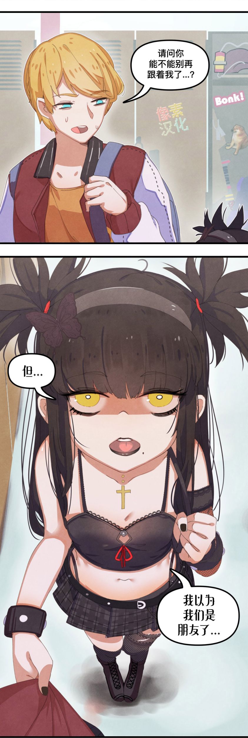 哥特女孩与球员男孩海报漫画,第2话2图