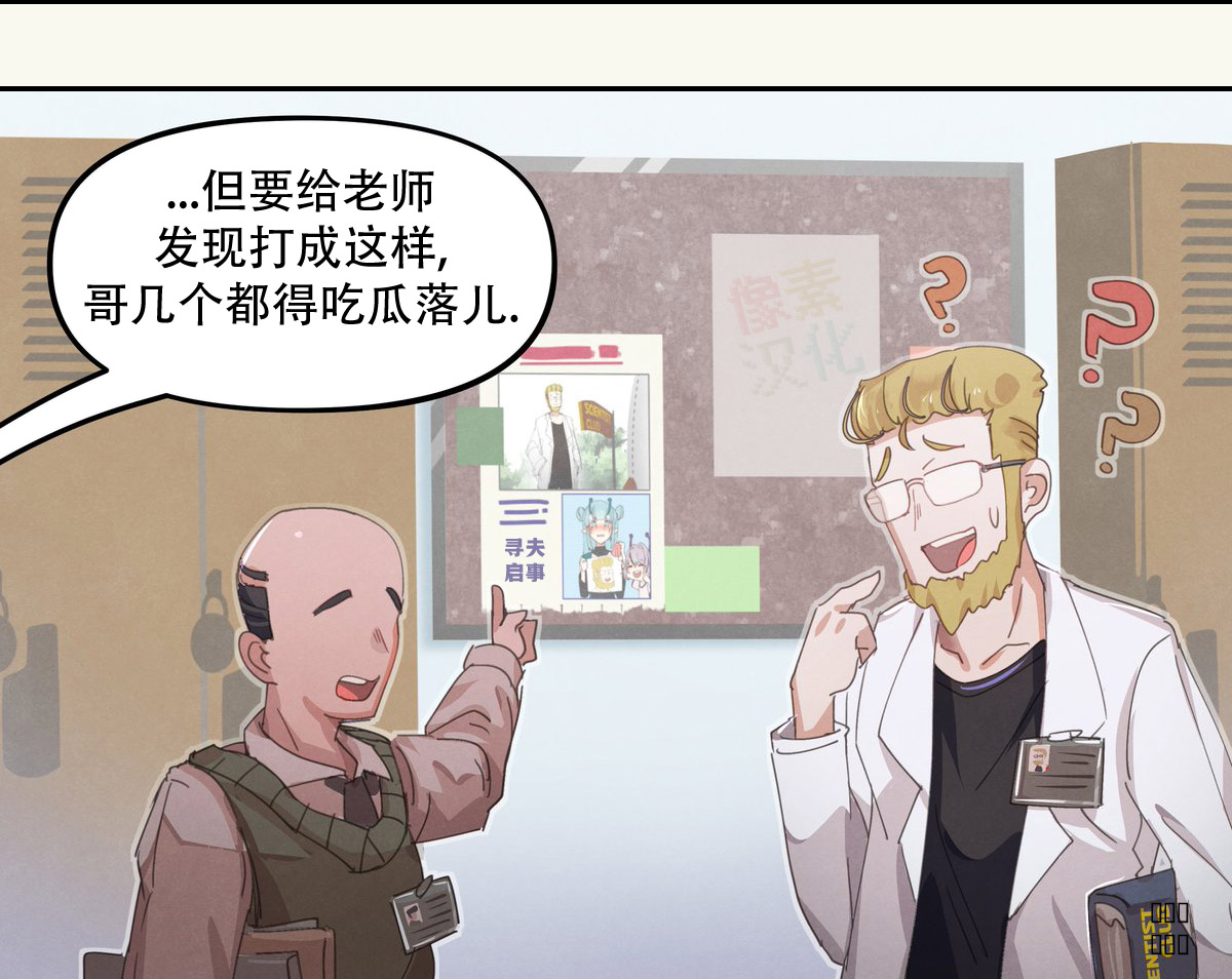 哥特女孩叫什么漫画,第17话2图