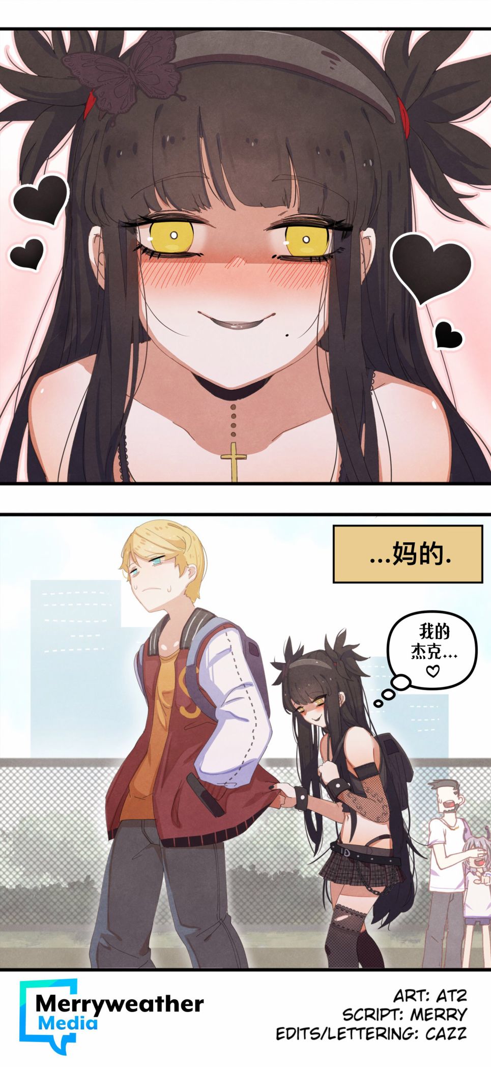 哥特女孩与球员男孩海报漫画,第2话4图