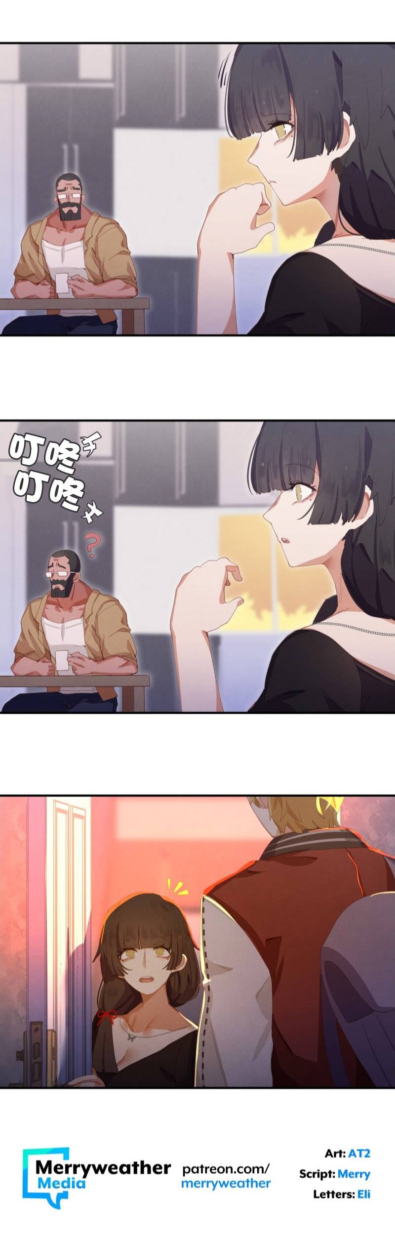 普通男孩和哥特女孩漫画,第24话4图