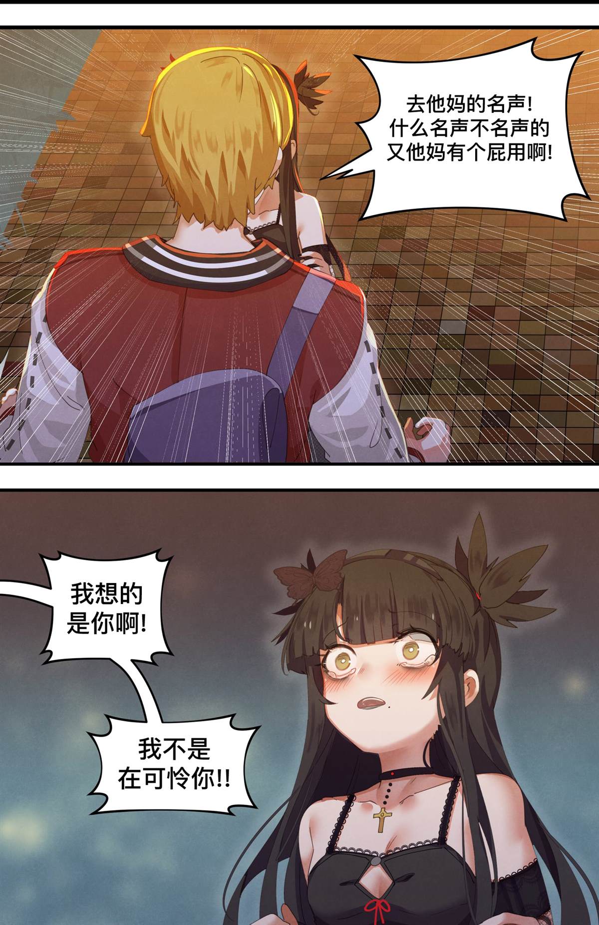 哥特女孩英国漫画,第31话2图