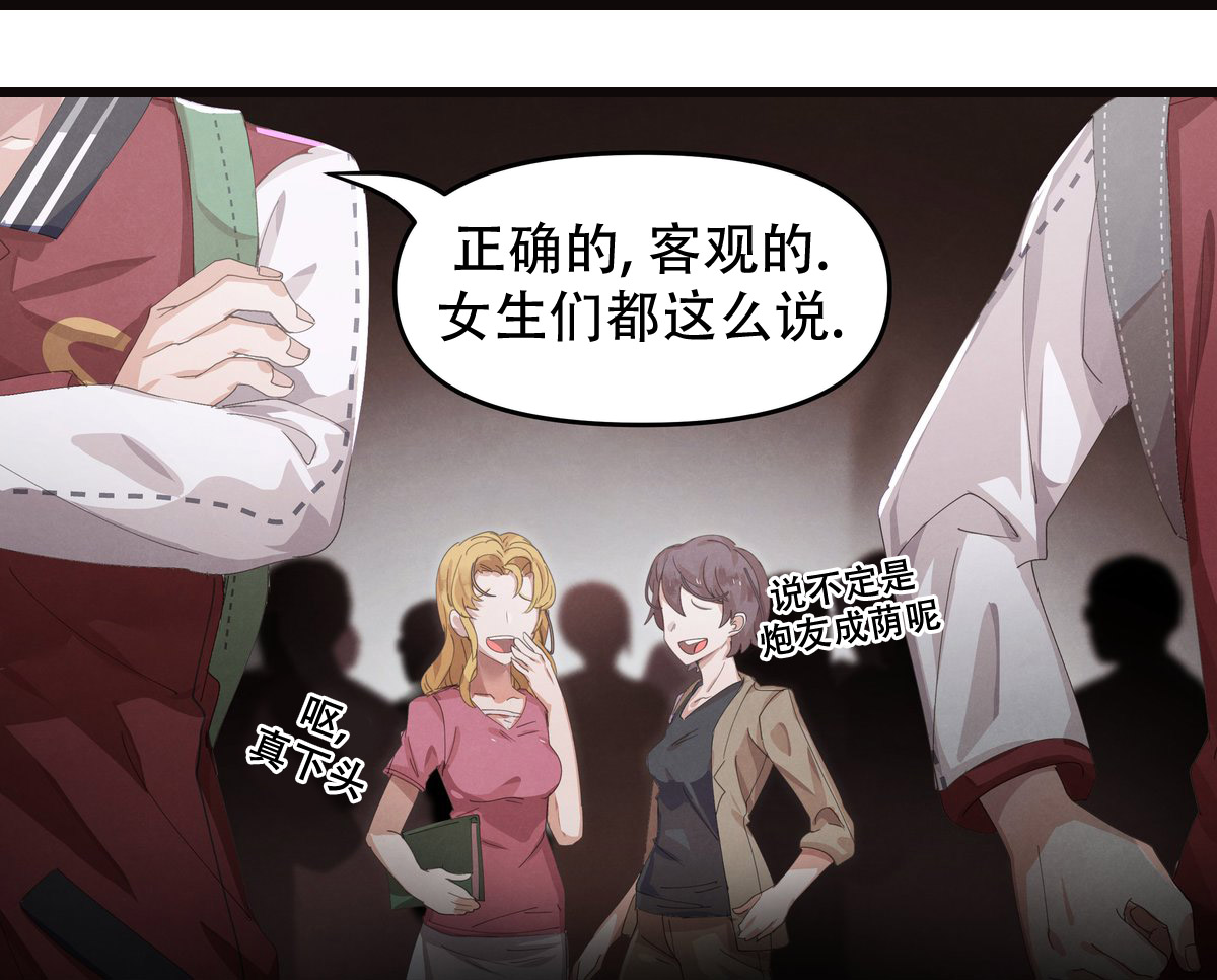 哥特女孩子和吸血鬼男孩漫画,第19话2图