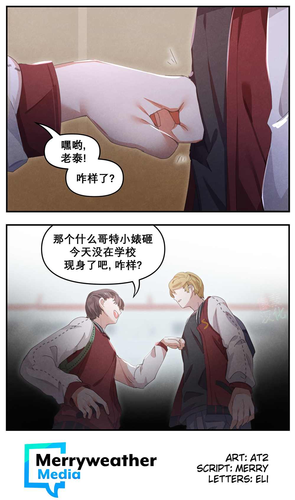 哥特女孩和乔克漫画,第13话4图