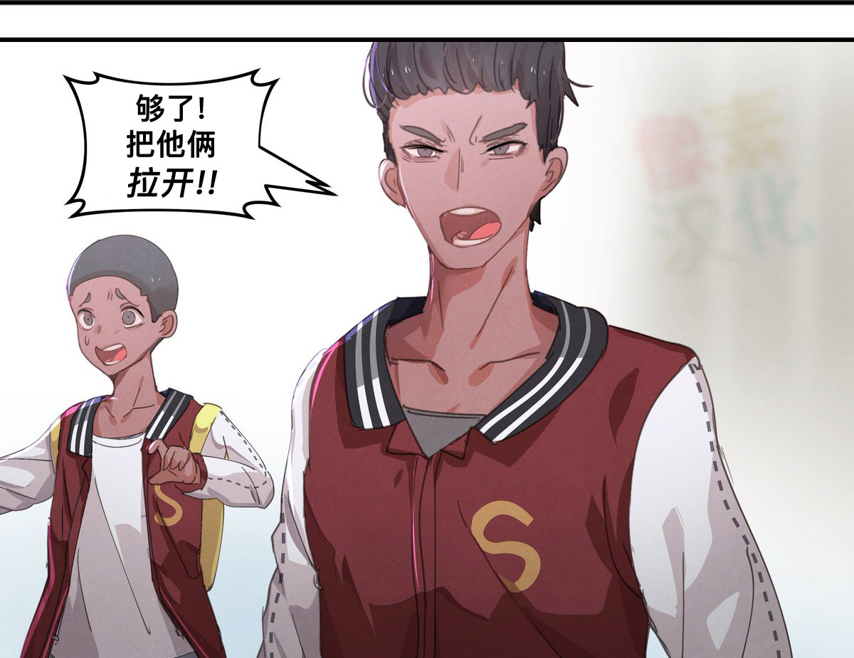 哥特男生漫画,第16话3图