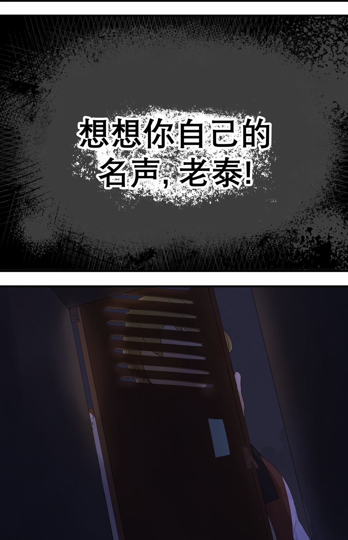 哥特式风格游戏漫画,第22话2图