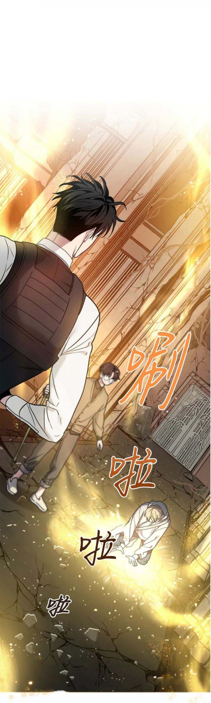 太阳的主人漫画全集漫画,第31话1图
