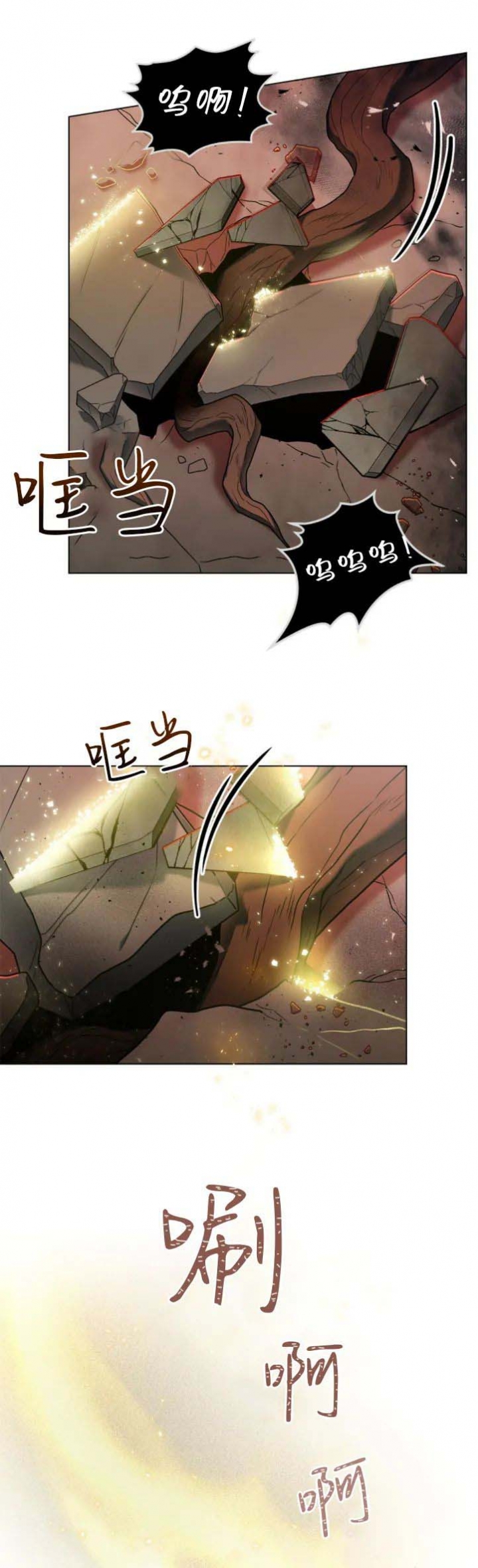 太阳的主人漫画全集漫画,第31话4图