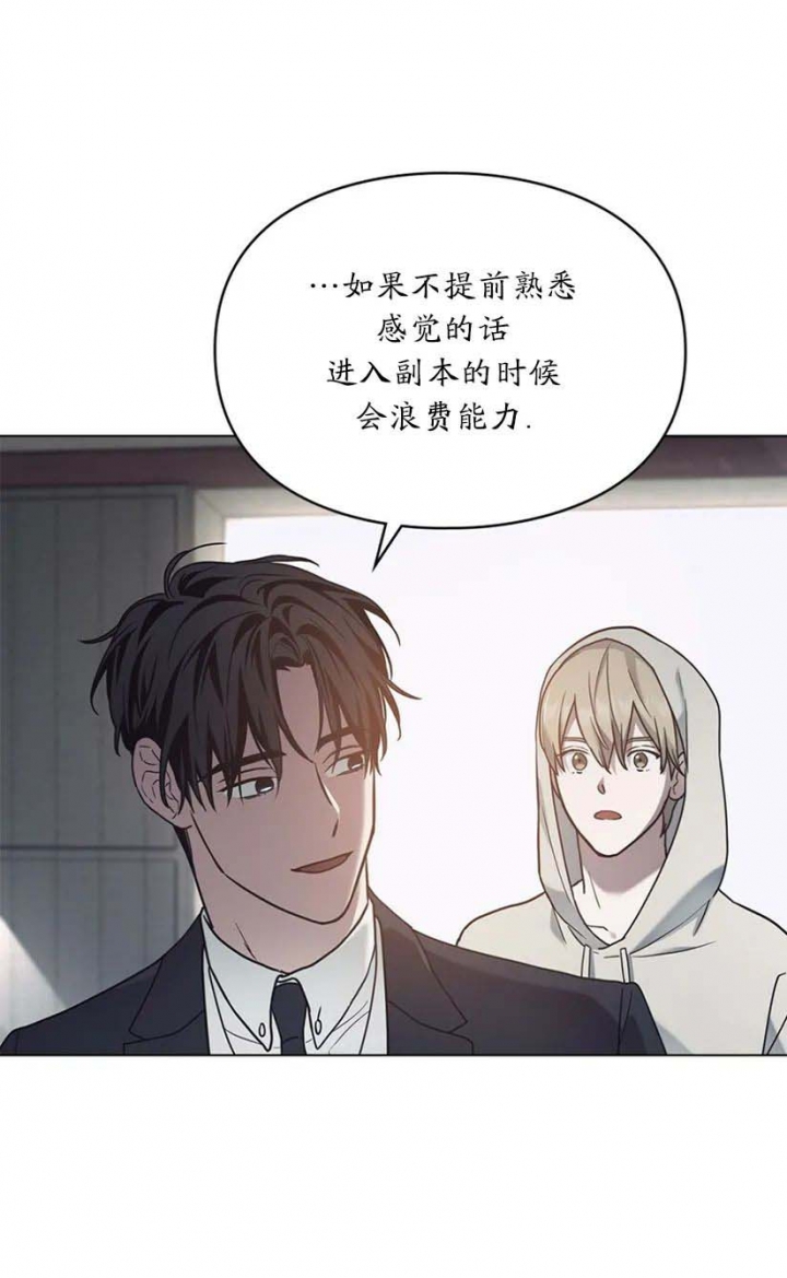 太阳的痕迹作者漫画,第21话3图