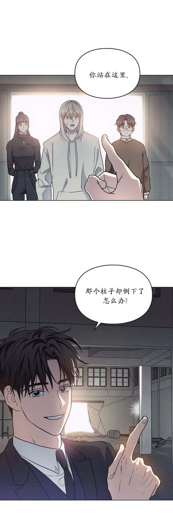 太阳的痕迹作者漫画,第21话5图