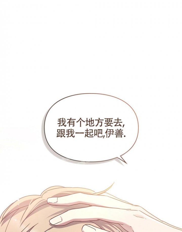 太阳的组成漫画,第15话1图