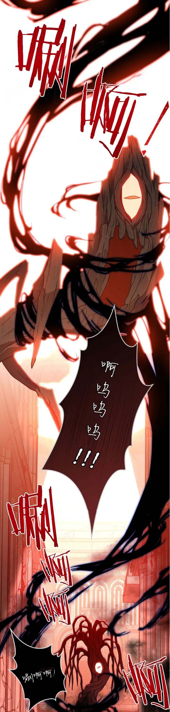 太阳的组成漫画,第30话3图