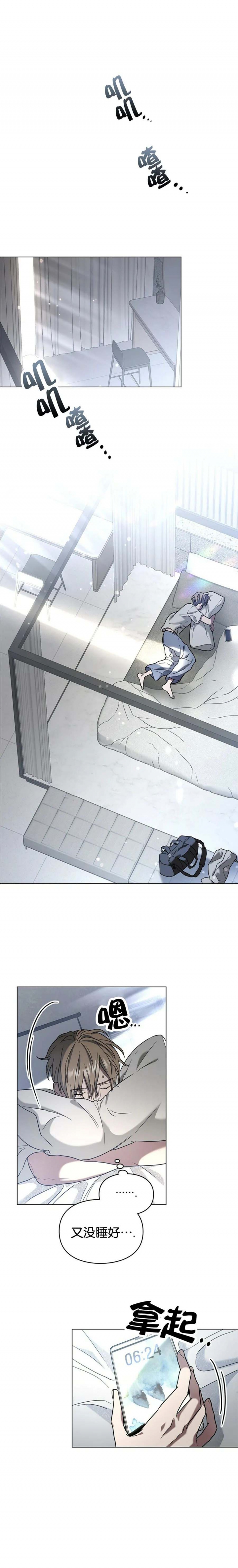 太阳的直径多少公里漫画,第19话1图