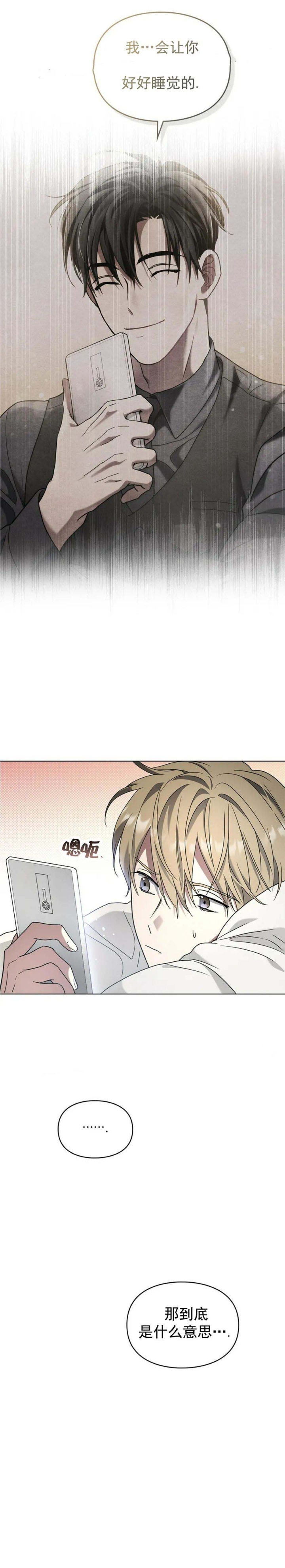 太阳的直径多少公里漫画,第19话2图