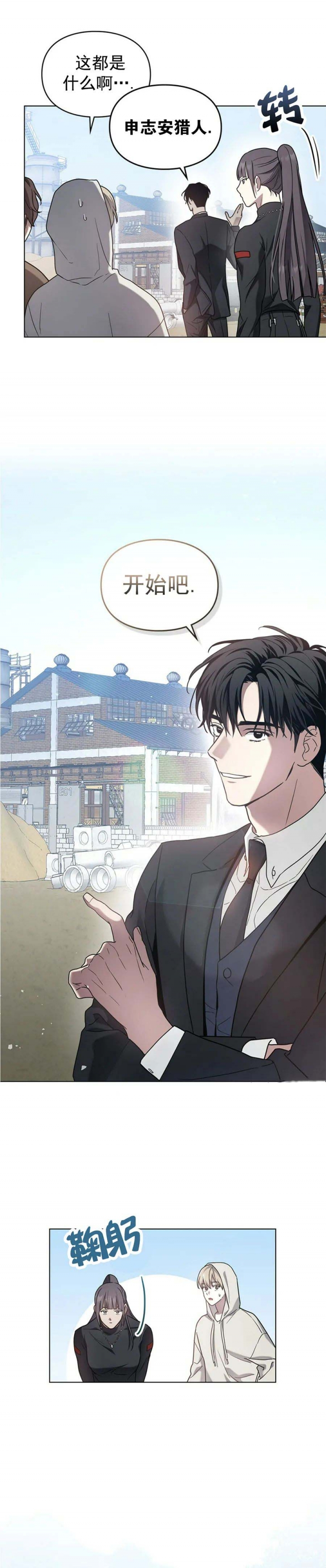 太阳的直径多少公里漫画,第19话5图