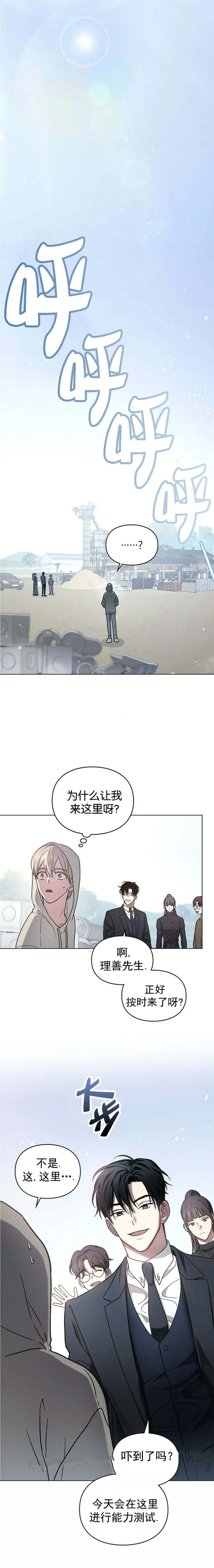 太阳的直径多少公里漫画,第19话3图