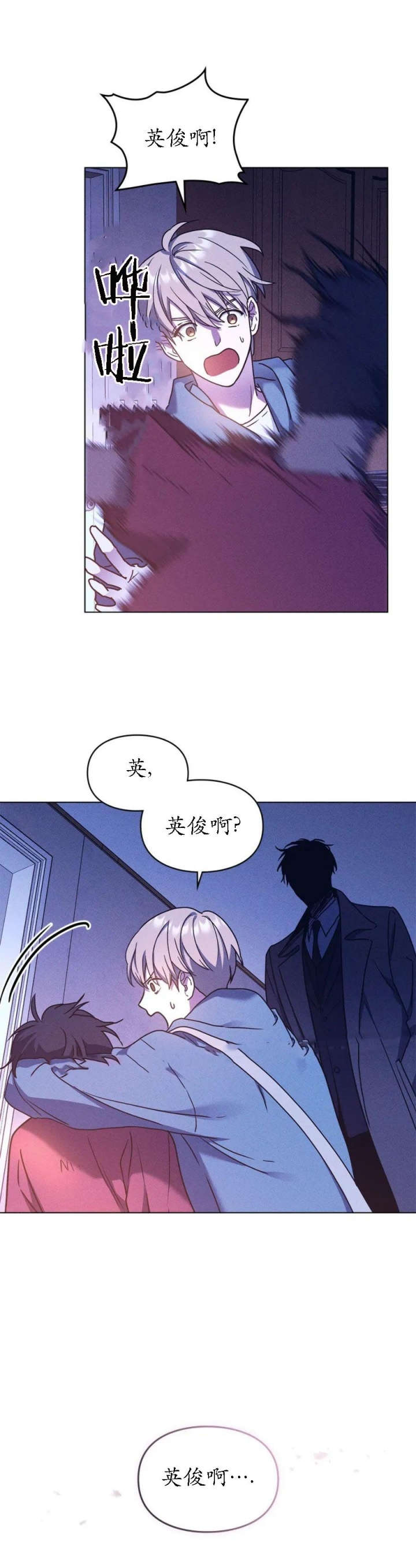 太阳的痕迹漫画免费下拉式第六画漫画,第36话2图