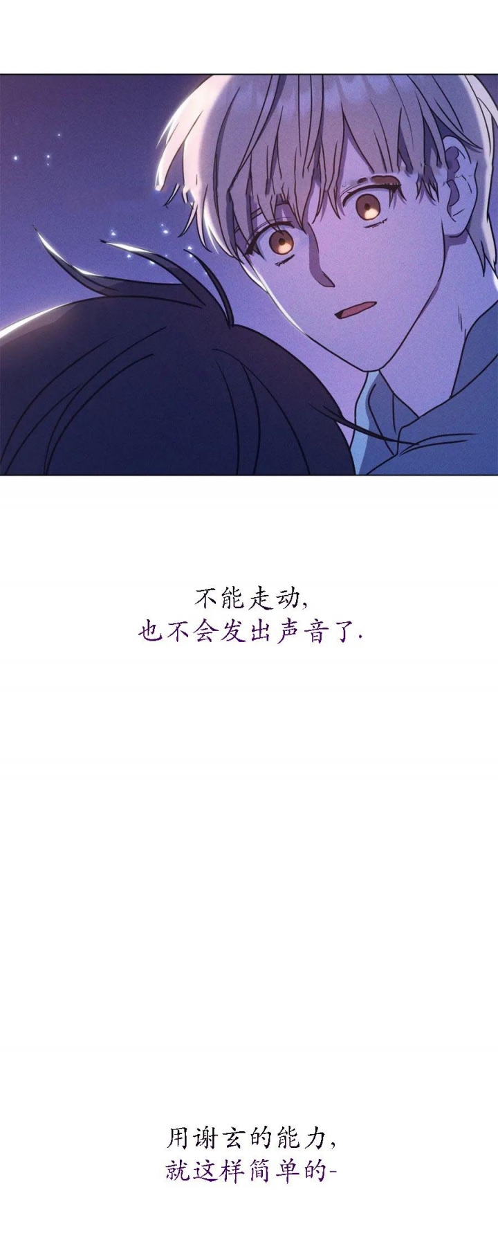 太阳的痕迹漫画免费下拉式第六画漫画,第36话4图