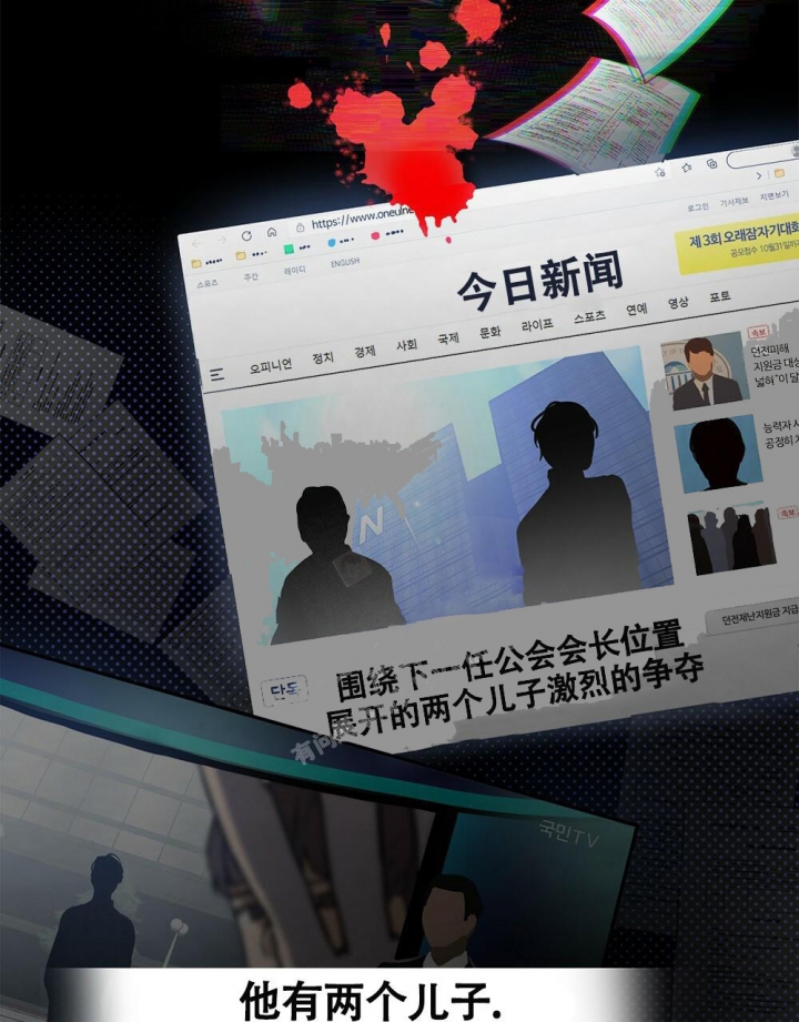 太阳的直径多少公里漫画,第16话4图