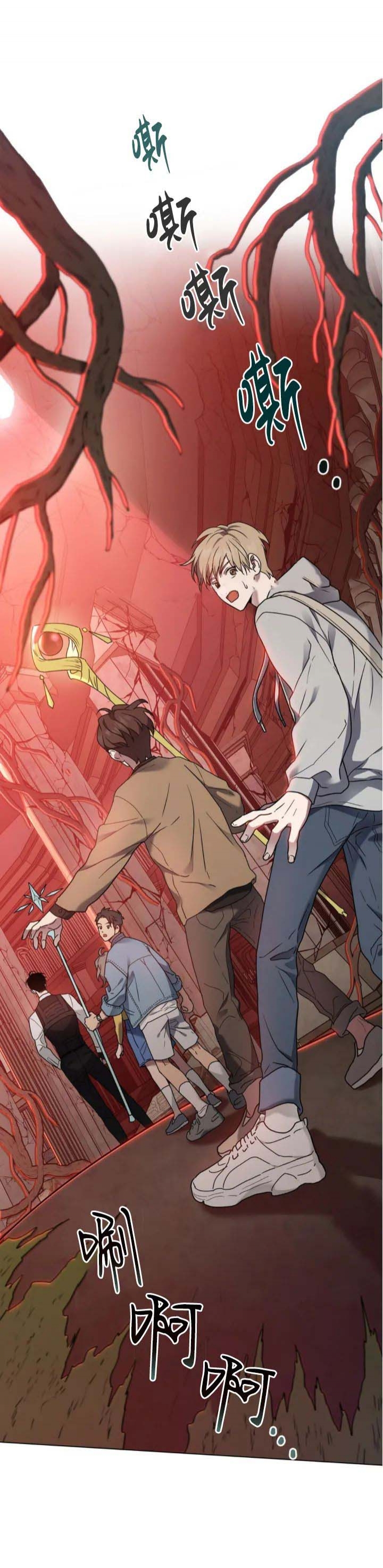 太阳的女儿漫画,第29话5图